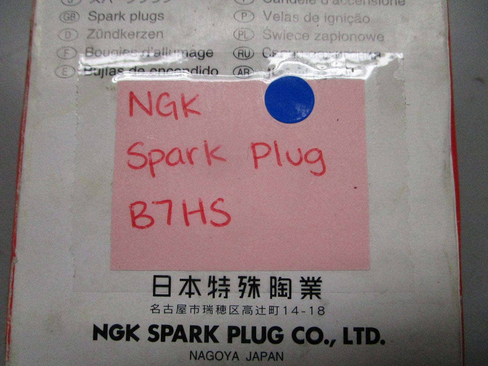 *NEW OEM* (LOT OF 10) 0820 NGK Spark Plug B7HS