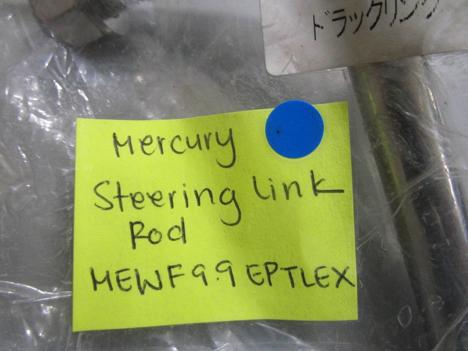 *NEW OEM* 0810 Mercury Quicksilver Steering Link Rod MEWF9.9 EPTL EX