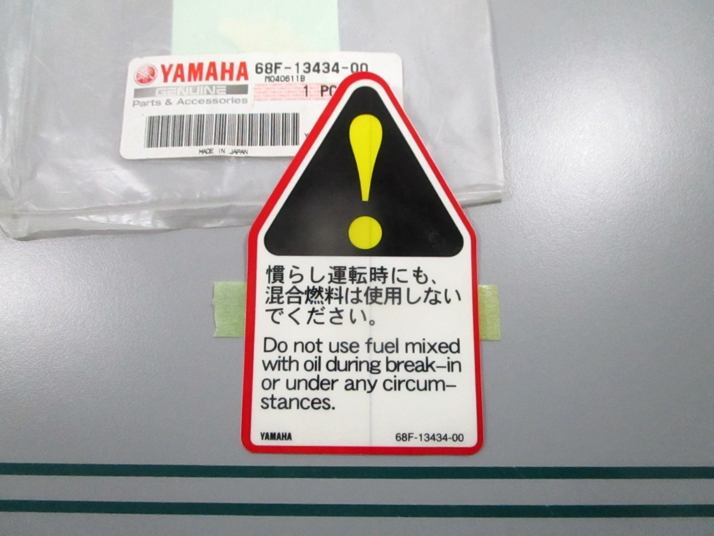 NEW OEM 68F-13434-00-00 Yamaha Caution Label 0810