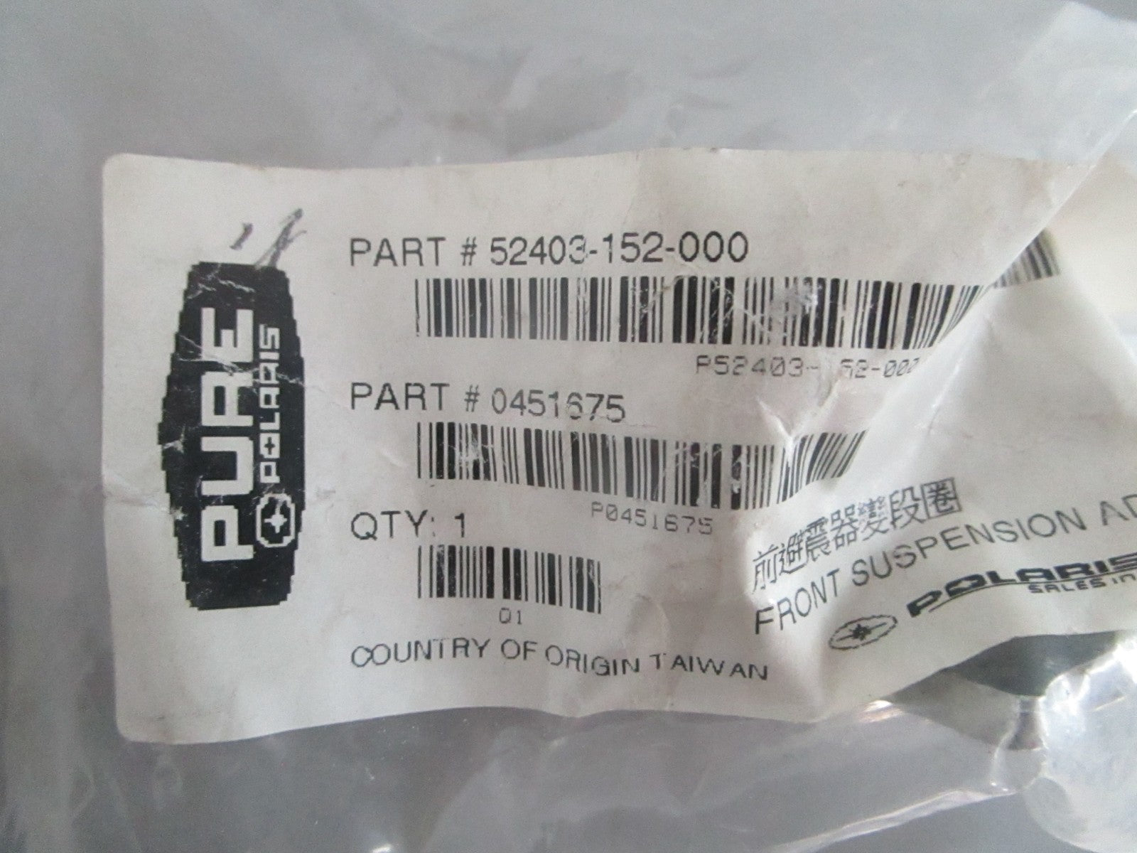 NEW OEM 0451675 Polaris Front Suspension Adjustment 0820