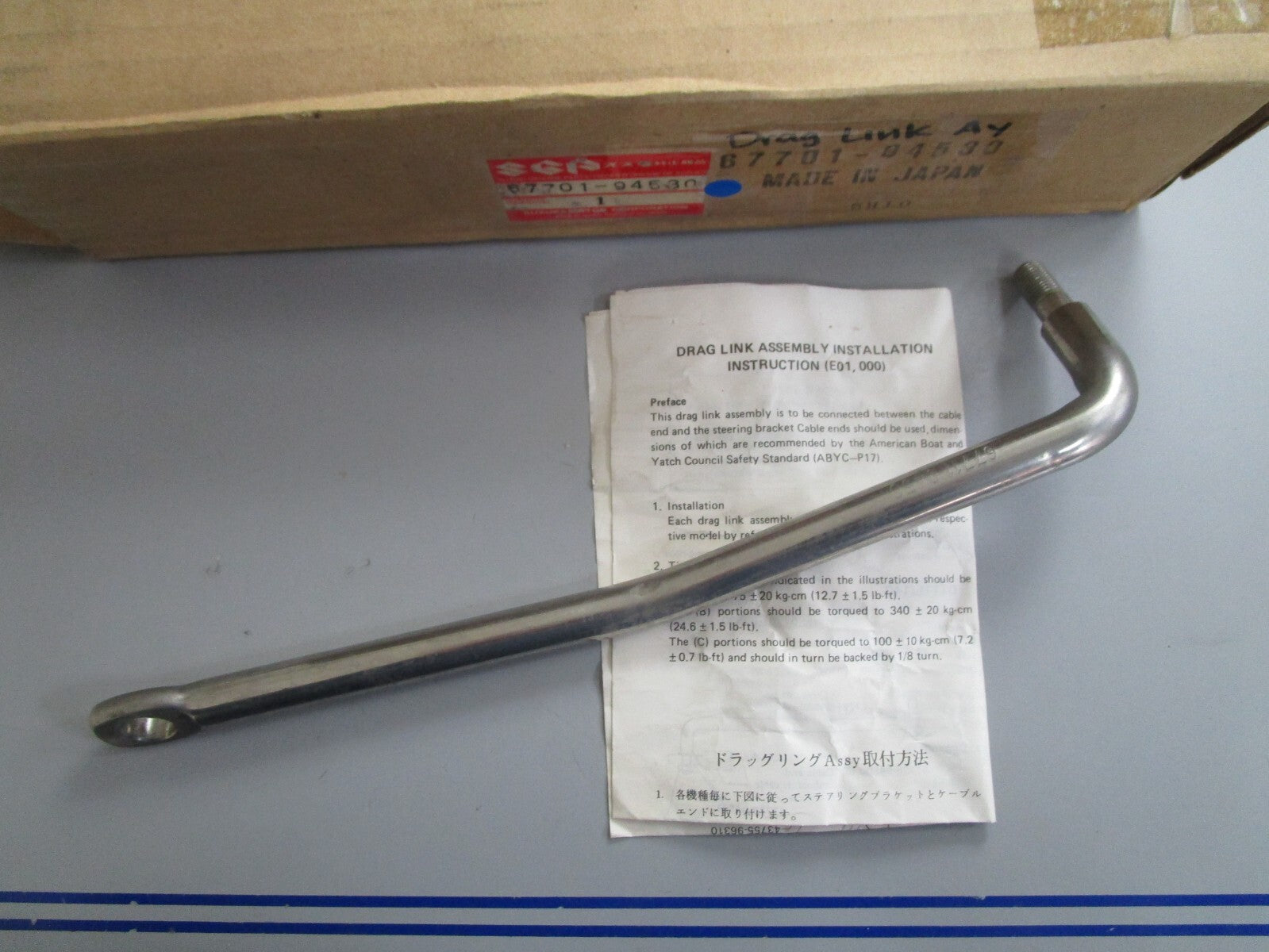 *NEW OEM* 0820 Suzuki Drag Link Ay 67701-94530