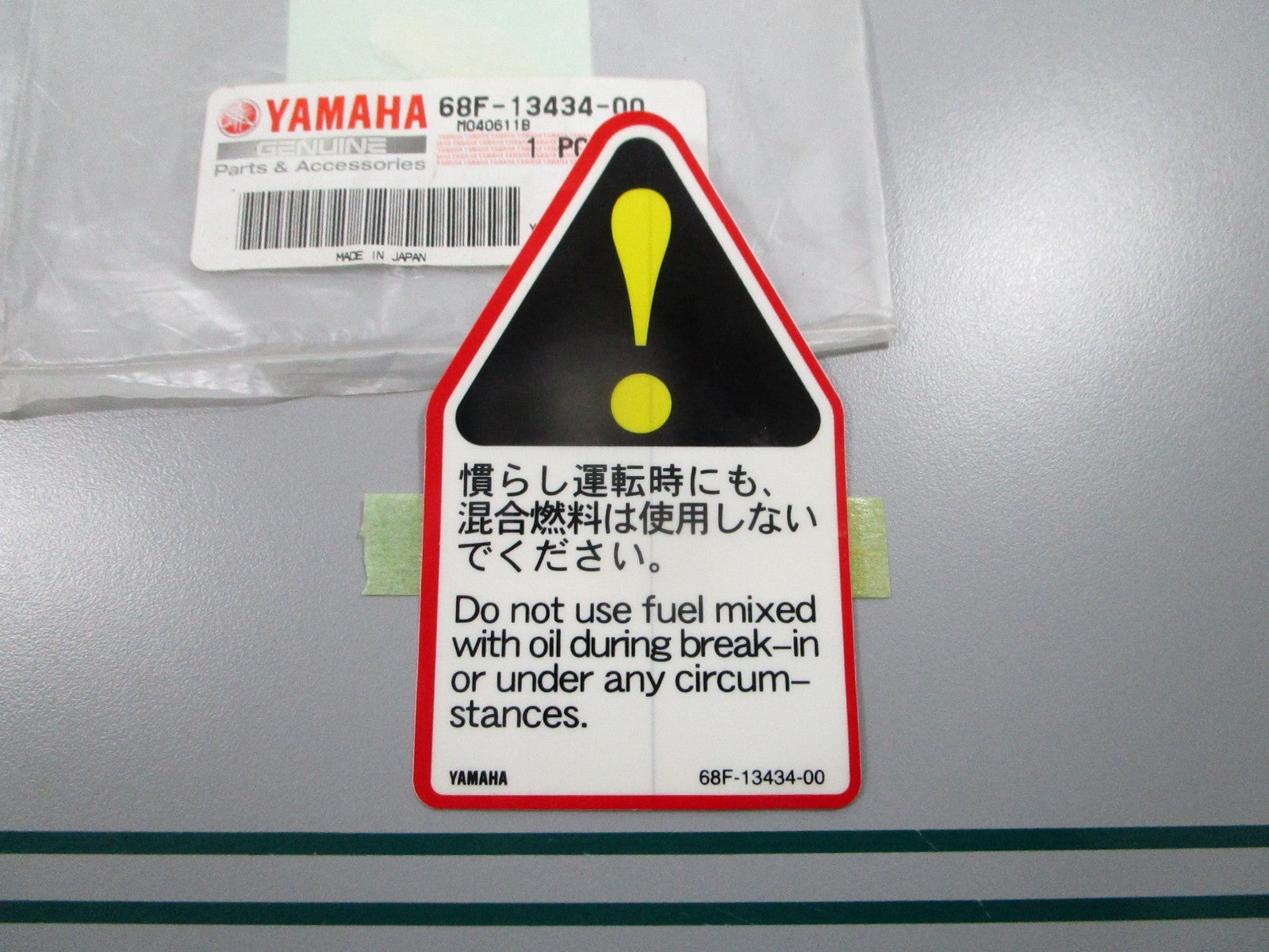 NEW OEM 68F-13434-00-00 Yamaha Caution Label 0810