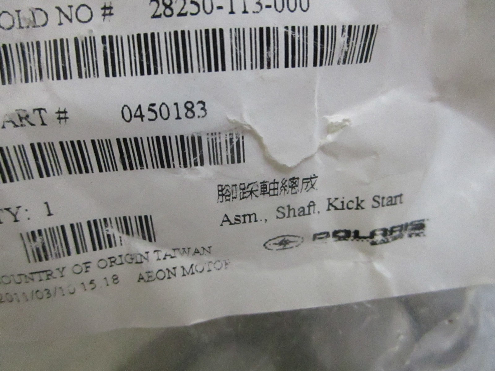 *NEW OEM* 0820 Polaris Kick Start Shaft 0450183