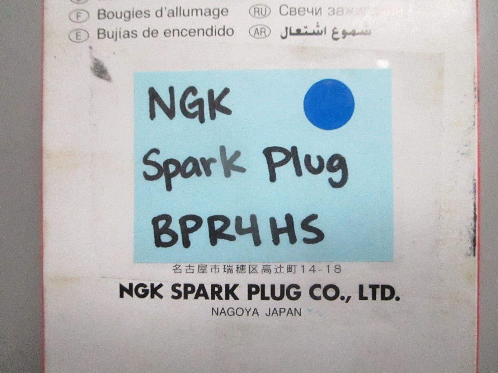 *NEW* (LOT OF 10) 0820 NGK Spark Plug BPR4HS